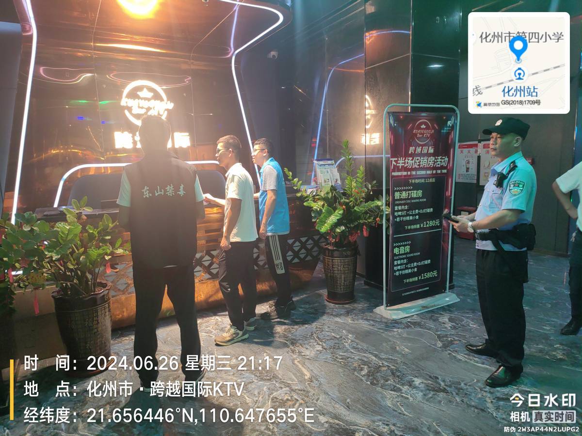 桌球:国际禁毒日|化州东山街道对KTV、桌球俱乐部重点场所进行清查行动