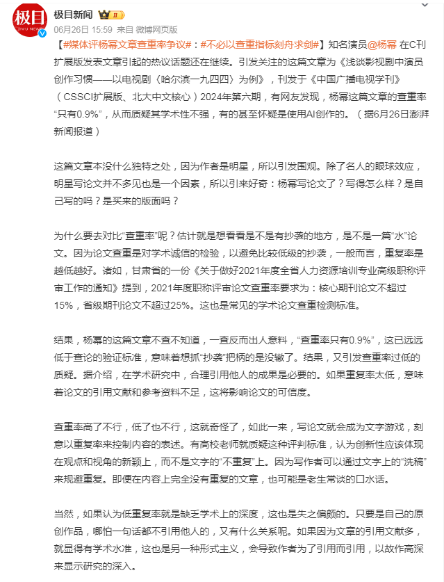 美食:不受论文争议影响美食，杨幂惬意享受美食，俏皮可爱宛如少女